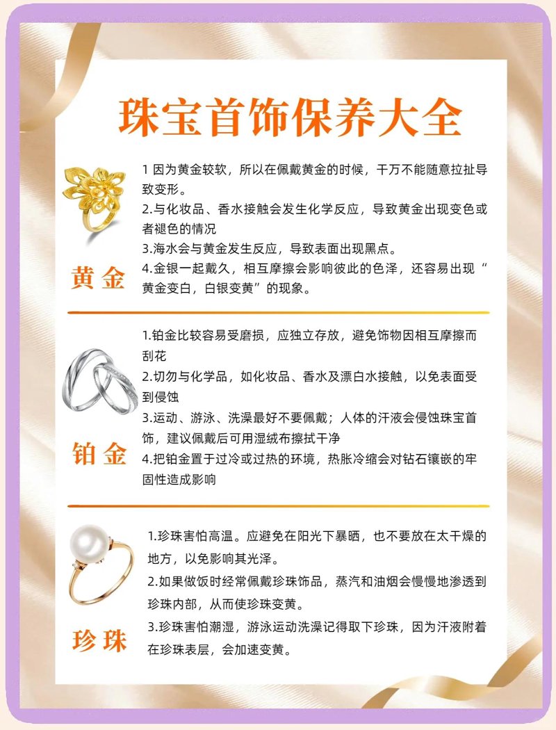珠宝行业的魅力与机遇——以欧芷为例